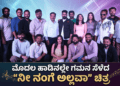 ಸ್ಕ್ರೀನ್ಸ್ (3)