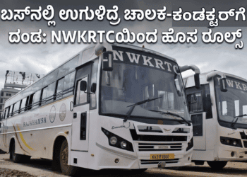 ಸ್ಕ್ರೀನ್ಸ್ (5)