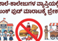 ಹಂಚಿಕೊಂಡ (1)