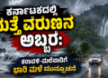 ಹಂಚಿಕೊಂಡ (3)
