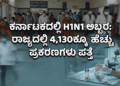 ಹೆಚ್ಚು (1)