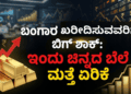 ಹೆಚ್ಚು (3)