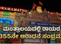 ಹೆದ್ದಾರಿಯಲ್ಲಿ ಹೊತ್ತಿ ಉರಿದ ಕಾರು ಚಾಲಕ ಪಾರು! (1)