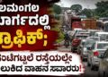 ಹೆದ್ದಾರಿಯಲ್ಲಿ ಹೊತ್ತಿ ಉರಿದ ಕಾರು ಚಾಲಕ ಪಾರು! (11)