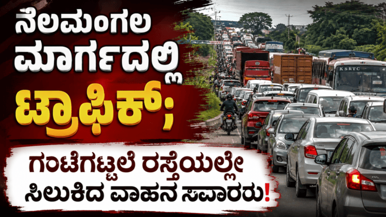 ಹೆದ್ದಾರಿಯಲ್ಲಿ ಹೊತ್ತಿ ಉರಿದ ಕಾರು ಚಾಲಕ ಪಾರು! (11)