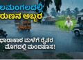 ಹೆದ್ದಾರಿಯಲ್ಲಿ ಹೊತ್ತಿ ಉರಿದ ಕಾರು ಚಾಲಕ ಪಾರು! (5)