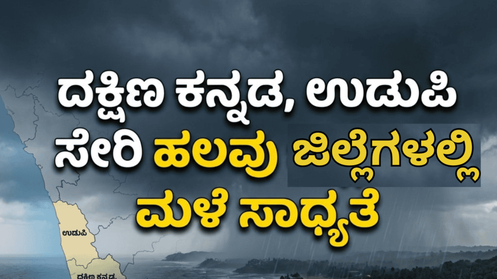 ಚಿಂತೆ ಕಾಡಬಹುದು.! (3)