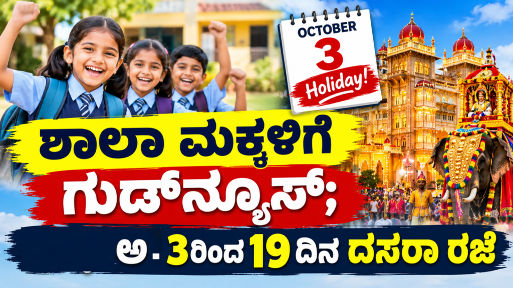 ಜ್ಞಾನೇಶ್ (7)