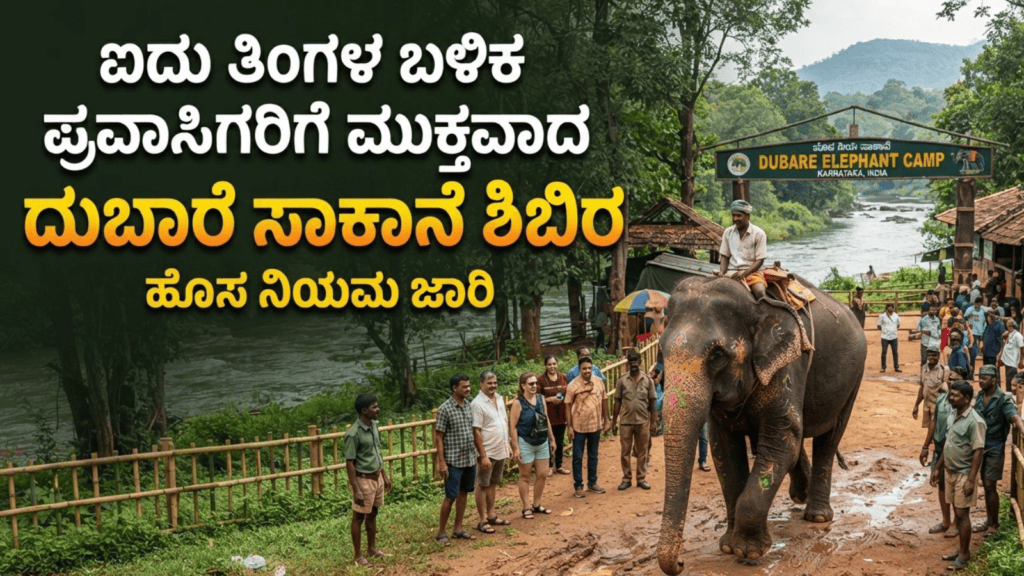 ಪಟ್ಟೆ ತಲೆ ಹೆಬ್ಬಾತು ಪ್ರಕರಣ (46)
