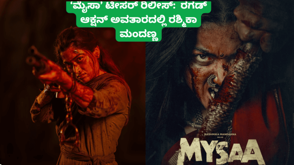 ಪಟ್ಟೆ ತಲೆ ಹೆಬ್ಬಾತು ಪ್ರಕರಣ (60)