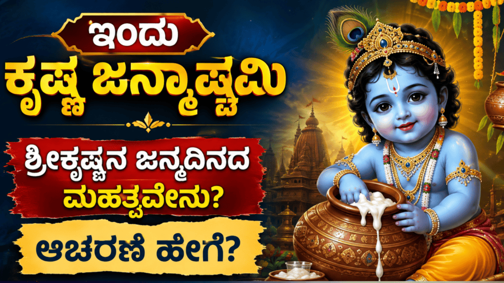 ಪಶ್ಚಾತ್ತಾಪ (5)