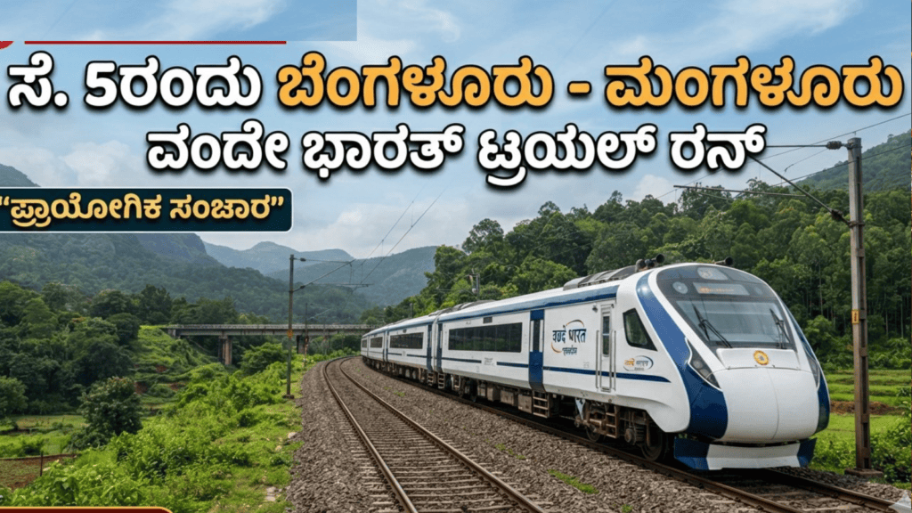ಪಶ್ಚಾತ್ತಾಪ (6)