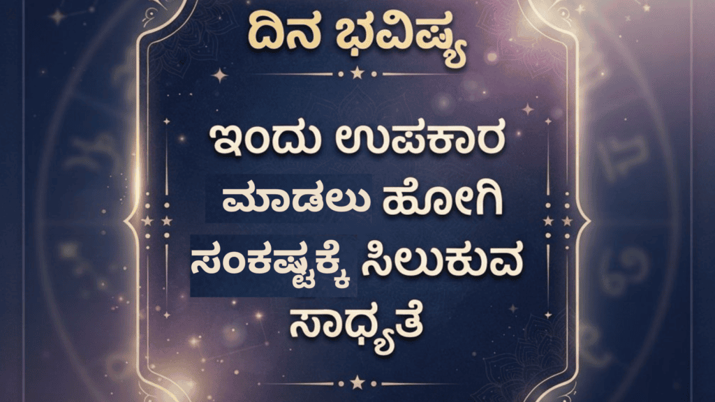 ಮಾಡಲು