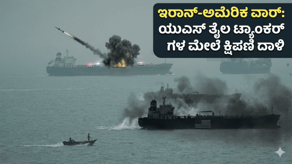 ವ್ಯರ್ಥವಾಗಬಹುದು, (4)
