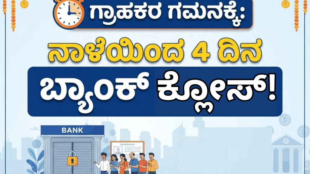 ಸಂಕಷ್ಟ, (4)