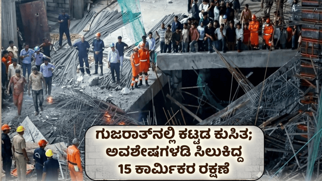 ಸಂಕಷ್ಟ, (5)