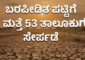 ಅಲರ್ಟ್ (1)