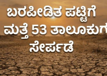 ಅಲರ್ಟ್ (1)