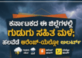 ಅಲರ್ಟ್