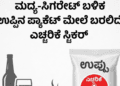 ಅಲರ್ಟ್ (16)