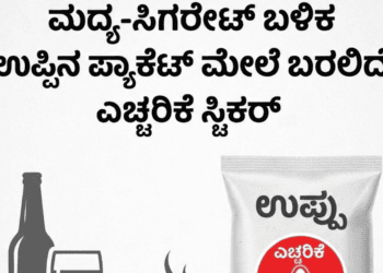 ಅಲರ್ಟ್ (16)