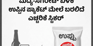 ಅಲರ್ಟ್ (16)