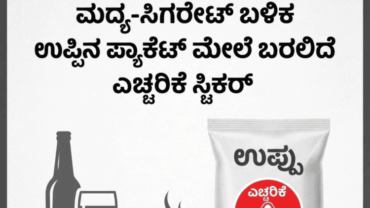 ಅಲರ್ಟ್ (16)