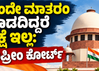 ಅಲರ್ಟ್ (4)