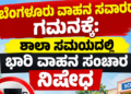 ಅಲರ್ಟ್ (5)