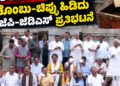 ಅಲರ್ಟ್ (9)