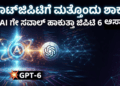 ಆಸ್ಟ್ರಾ