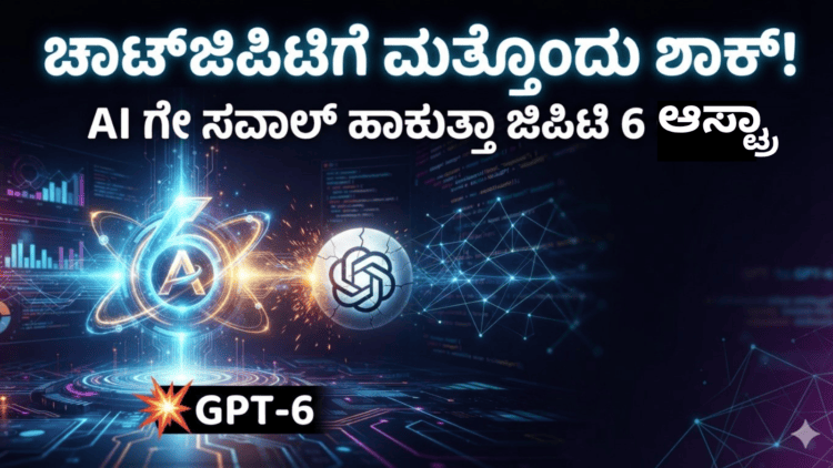 ಆಸ್ಟ್ರಾ