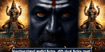 ಕೂರ್ಮಾವತಾರ ತಾಳಿದ ಶಿವಣ್ಣ..ಪೆದ್ದಿ ನಂತ್ರ ಶಿವಣ್ಣ ರಾಕ್ಸ್