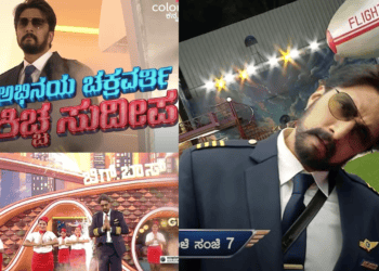 ಚಕಮಕಿ (16)