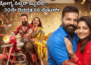 ಚಕಮಕಿ (2)
