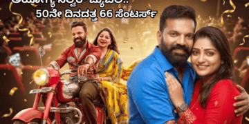 ಚಕಮಕಿ (2)