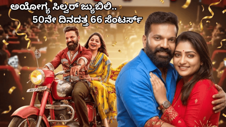 ಚಕಮಕಿ (2)