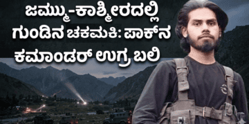 ಚಕಮಕಿ