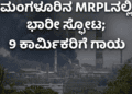 ಚಾರ್ಜ್ ಶೀಟ್ ನಲ್ಲಿ (2)