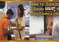 ಚಿಂತೆ ಕಾಡಬಹುದು.! (1)