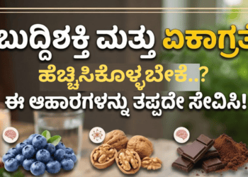 ಚಿಂತೆ ಕಾಡಬಹುದು.! (2)