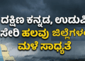 ಚಿಂತೆ ಕಾಡಬಹುದು.! (3)