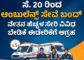 ಚಿಂತೆ ಕಾಡಬಹುದು.! (4)