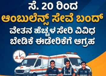 ಚಿಂತೆ ಕಾಡಬಹುದು.! (4)