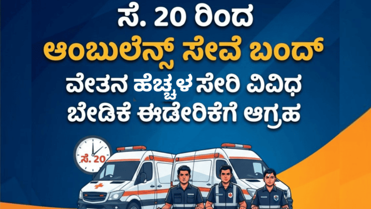 ಚಿಂತೆ ಕಾಡಬಹುದು.! (4)