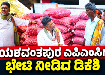 ಚಿಂತೆ ಕಾಡಬಹುದು.! (6)