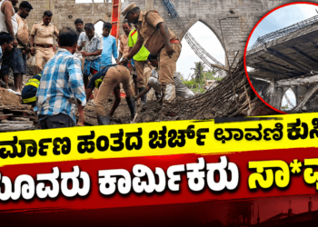 ಛಾವಣಿ