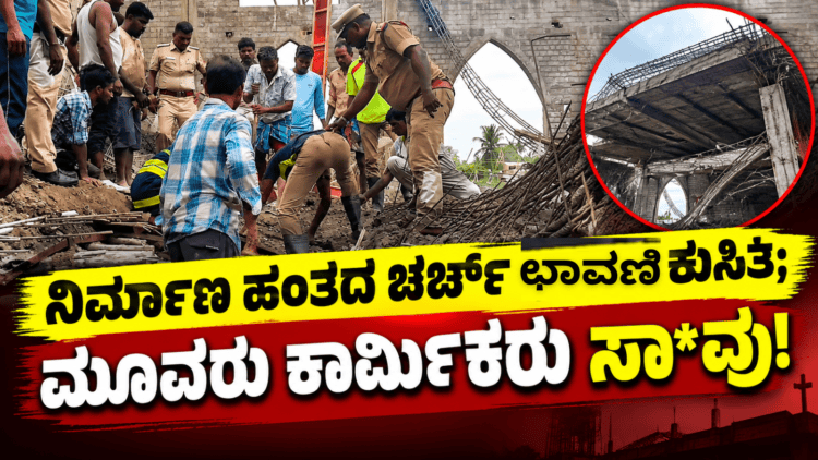 ಛಾವಣಿ