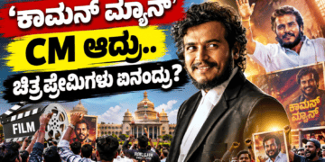 ಜ್ಞಾನೇಶ್ (2)