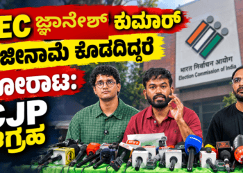 ಜ್ಞಾನೇಶ್